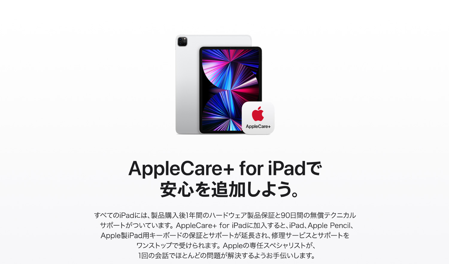 AppleCare{ for iPadňSǉ悤B