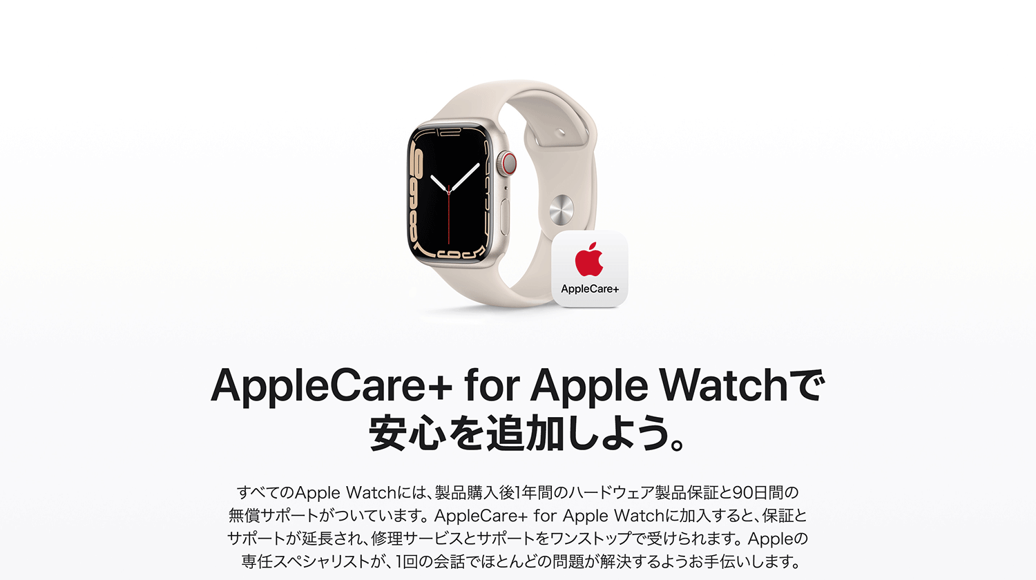 AppleCare{ for Apple WatchňSǉ悤B